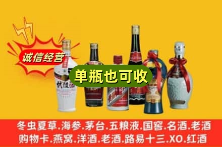 赤峰敖汉旗回收名酒